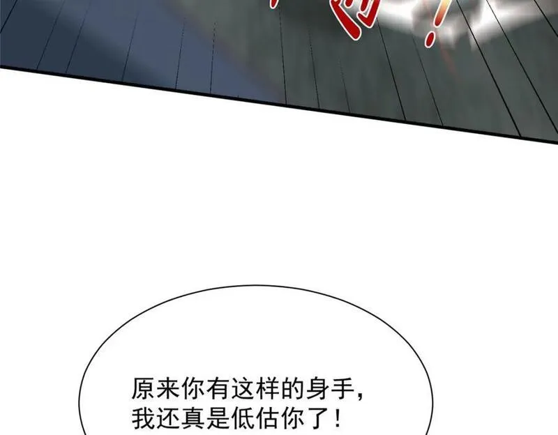 摊牌了我全职业系统漫画免费观看漫画,600 等着消失吧36图