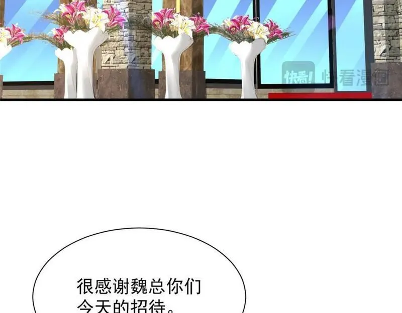 摊牌了我全职业系统漫画免费观看漫画,601 是我安排的56图