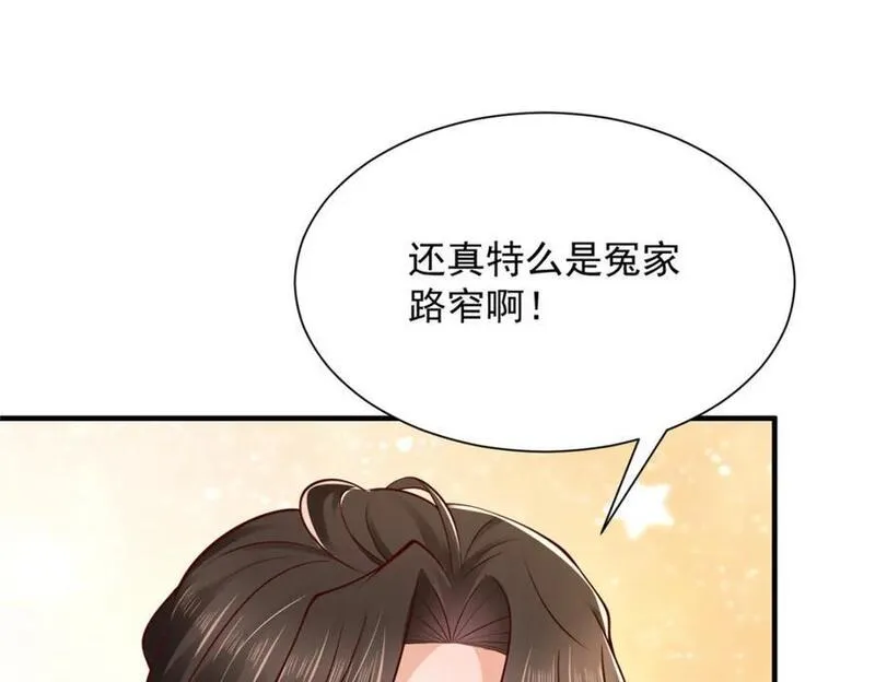 摊牌了我全职业系统漫画免费观看漫画,601 是我安排的74图