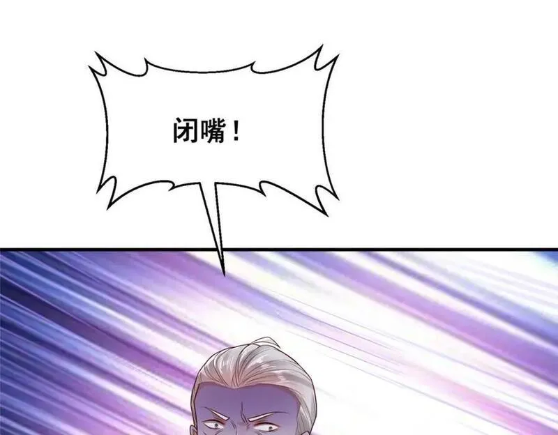 摊牌了我全职业系统漫画免费观看漫画,601 是我安排的36图