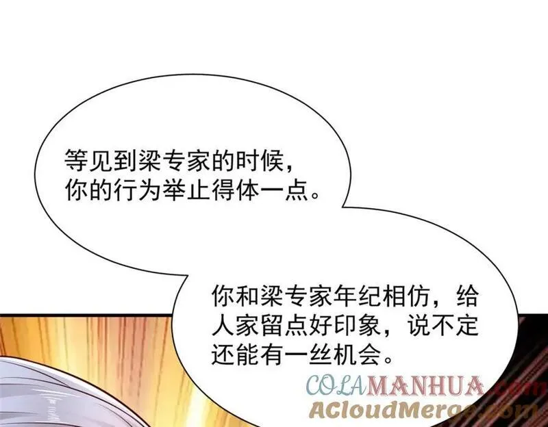 摊牌了我全职业系统漫画免费观看漫画,601 是我安排的28图