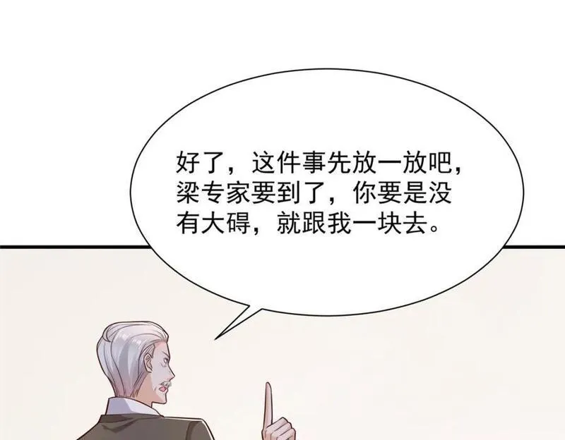 摊牌了我全职业系统漫画免费观看漫画,601 是我安排的23图