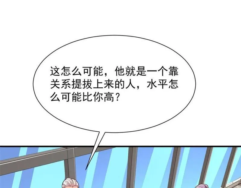 摊牌了我全职业系统漫画免费观看漫画,601 是我安排的17图