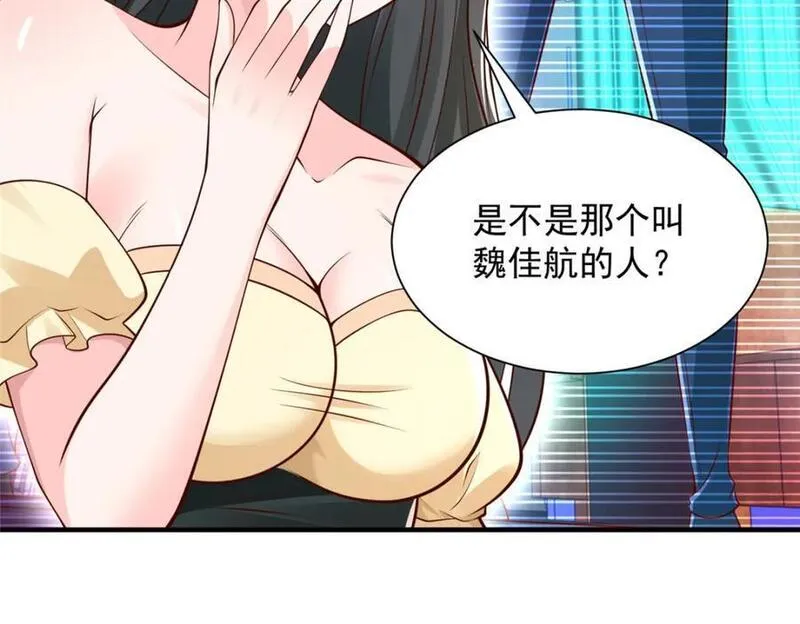 摊牌了我全职业系统漫画免费观看漫画,601 是我安排的80图