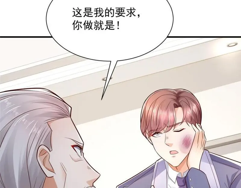 摊牌了我全职业系统漫画免费观看漫画,601 是我安排的39图