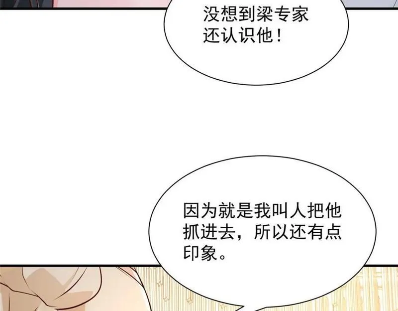 摊牌了我全职业系统漫画免费观看漫画,601 是我安排的83图