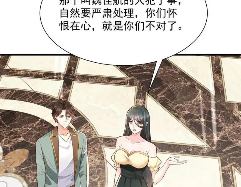 摊牌了我全职业系统漫画免费观看漫画,601 是我安排的92图