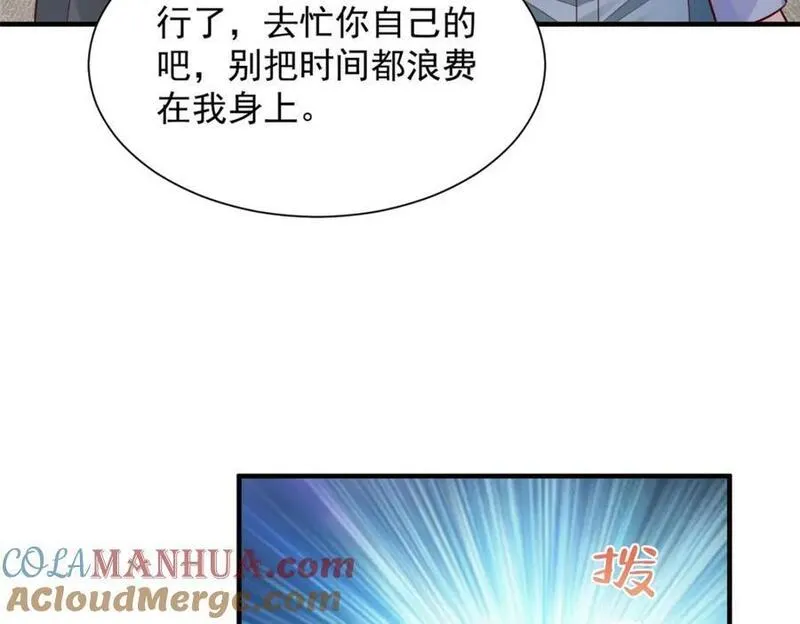 摊牌了我全职业系统漫画免费观看漫画,601 是我安排的49图