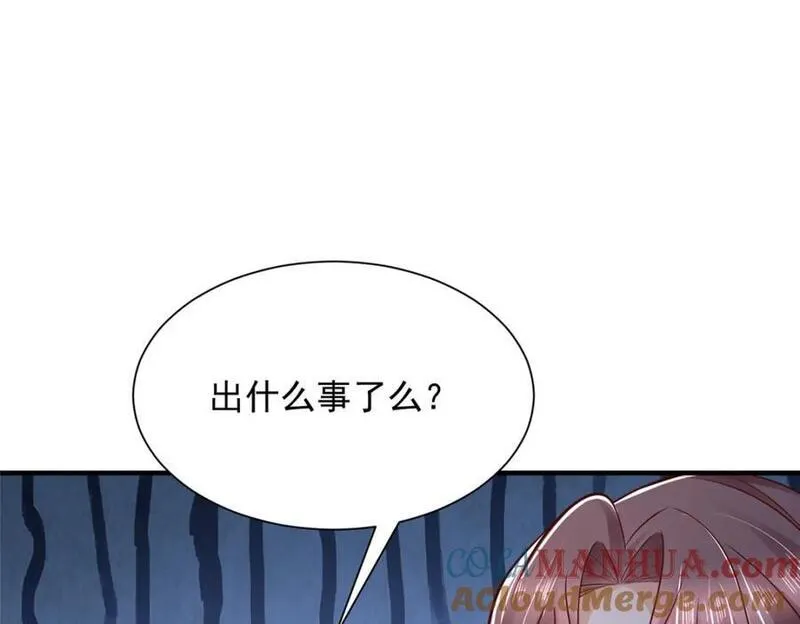 摊牌了我全职业系统漫画免费观看漫画,601 是我安排的76图