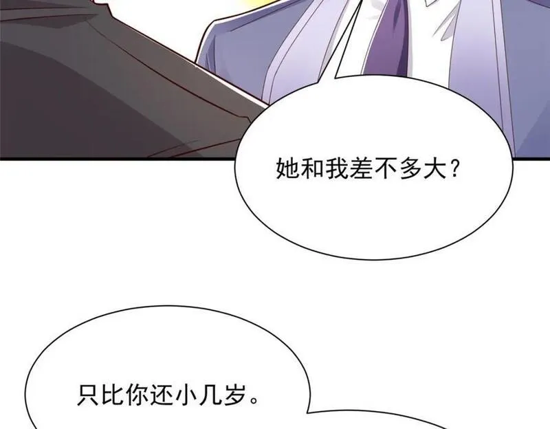 摊牌了我全职业系统漫画免费观看漫画,601 是我安排的30图