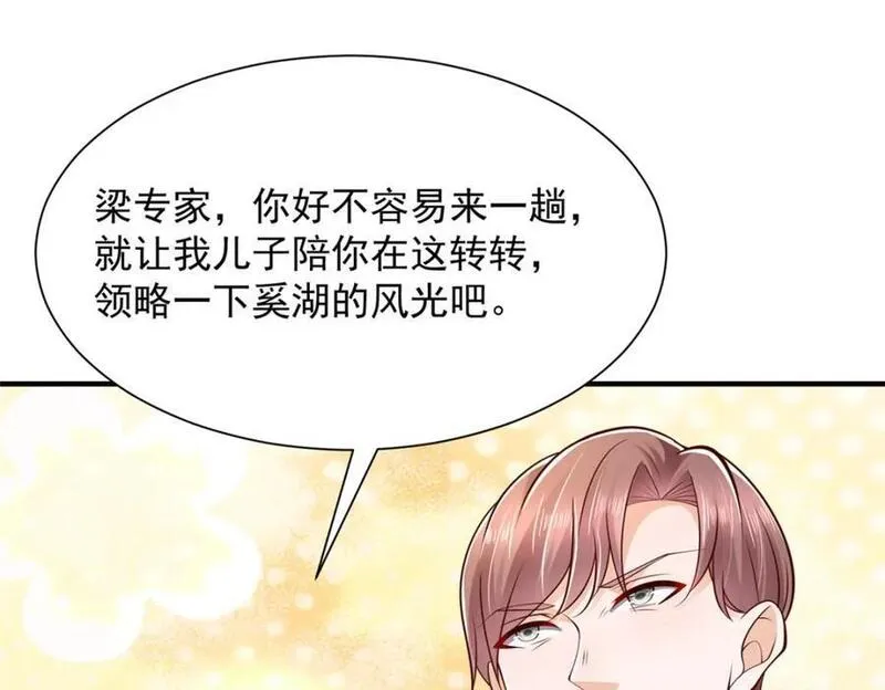 摊牌了我全职业系统漫画免费观看漫画,601 是我安排的65图