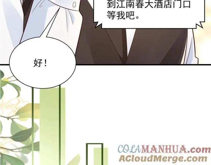 摊牌了我全职业系统漫画免费观看漫画,601 是我安排的52图