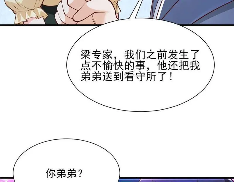 摊牌了我全职业系统漫画免费观看漫画,601 是我安排的78图