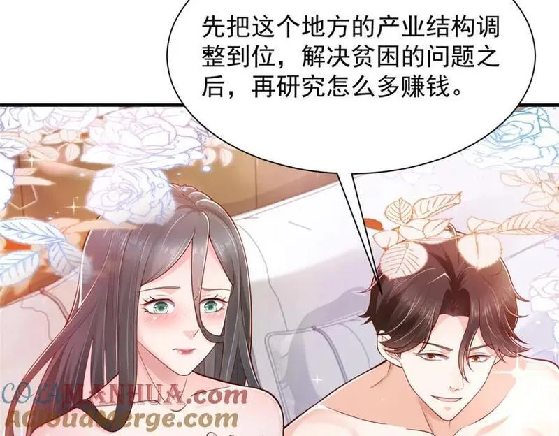 摊牌了我全职业系统340话漫画,602 想哪里？52图