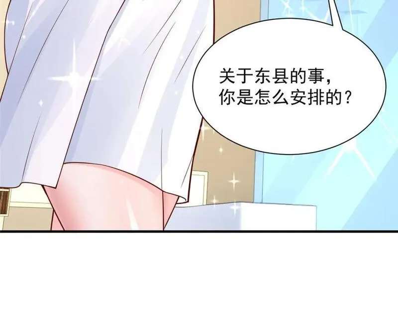 摊牌了我全职业系统340话漫画,602 想哪里？42图