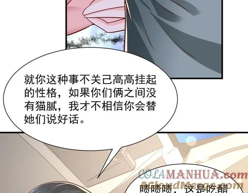 摊牌了我全职业系统340话漫画,602 想哪里？31图