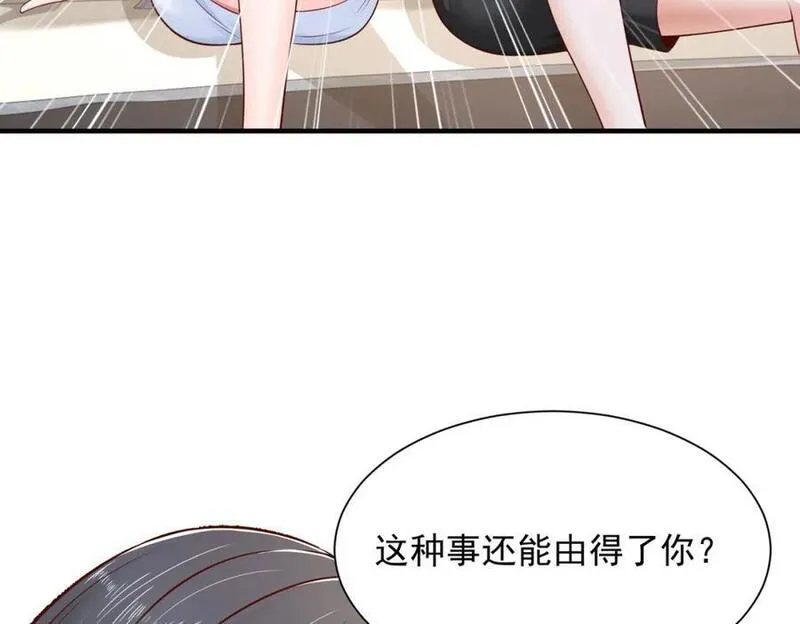 摊牌了我全职业系统340话漫画,602 想哪里？62图