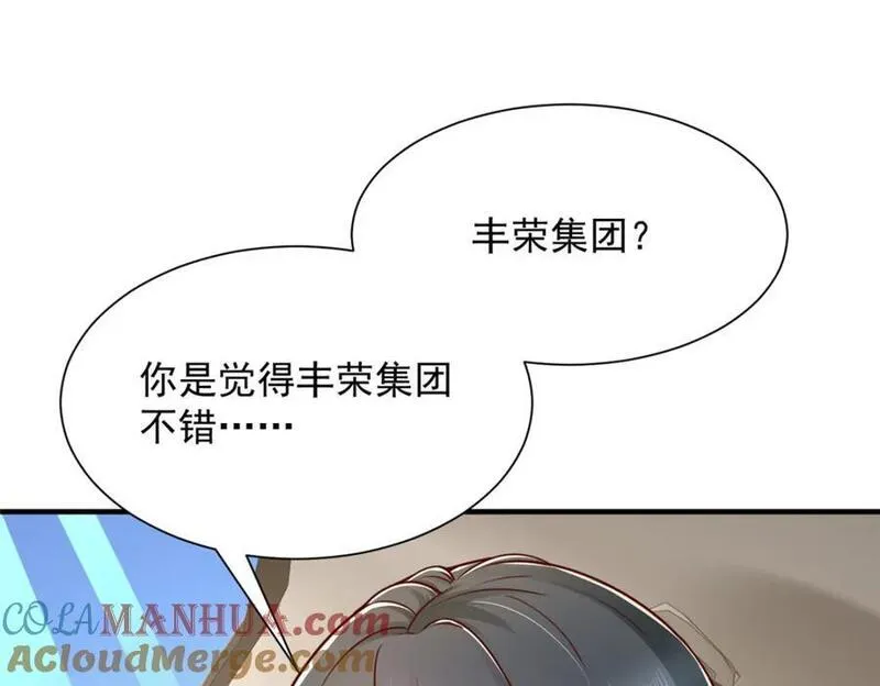 摊牌了我全职业系统340话漫画,602 想哪里？22图