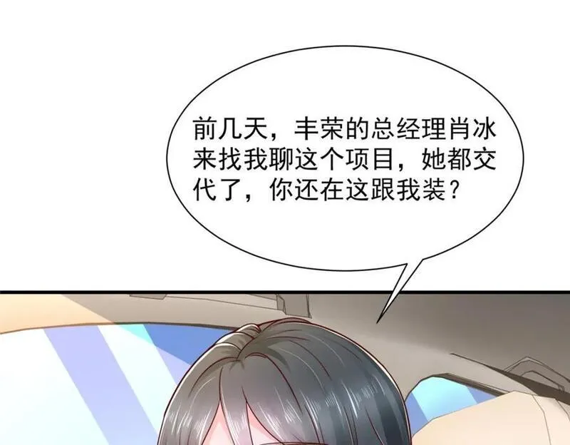 摊牌了我全职业系统340话漫画,602 想哪里？27图