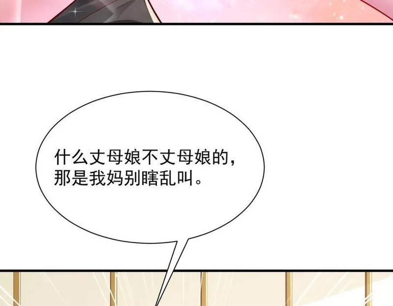 摊牌了我全职业系统340话漫画,602 想哪里？60图