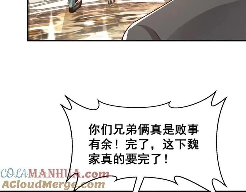 摊牌了我全职业系统340话漫画,602 想哪里？10图