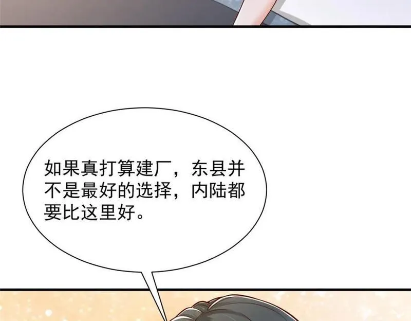 摊牌了我全职业系统340话漫画,602 想哪里？45图