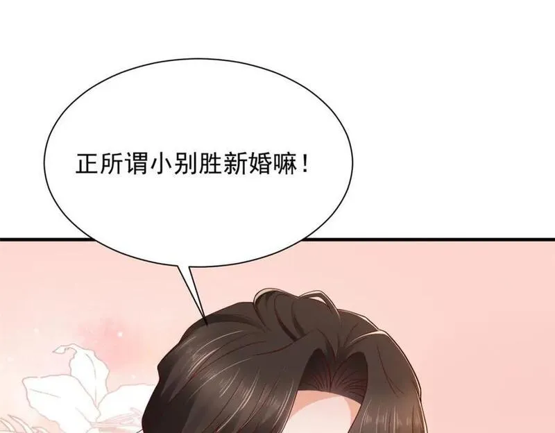 摊牌了我全职业系统340话漫画,602 想哪里？92图