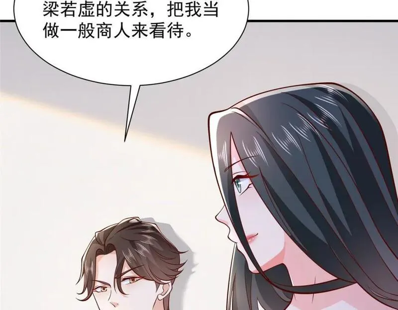 摊牌了我全职业系统340话漫画,603 产业中心29图