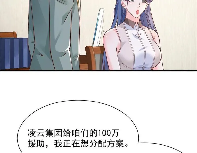 摊牌了我全职业系统340话漫画,603 产业中心54图