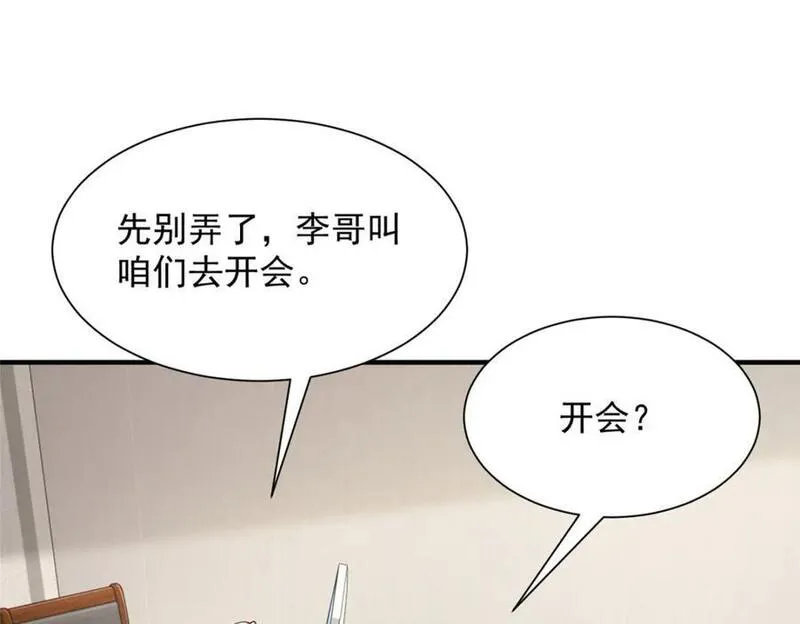 摊牌了我全职业系统340话漫画,603 产业中心66图