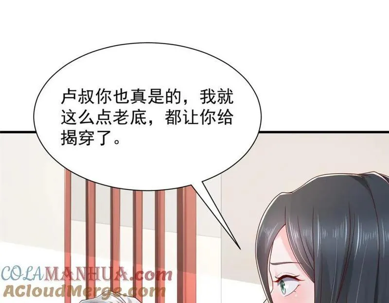 摊牌了我全职业系统340话漫画,603 产业中心13图