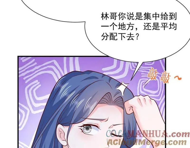 摊牌了我全职业系统340话漫画,603 产业中心55图