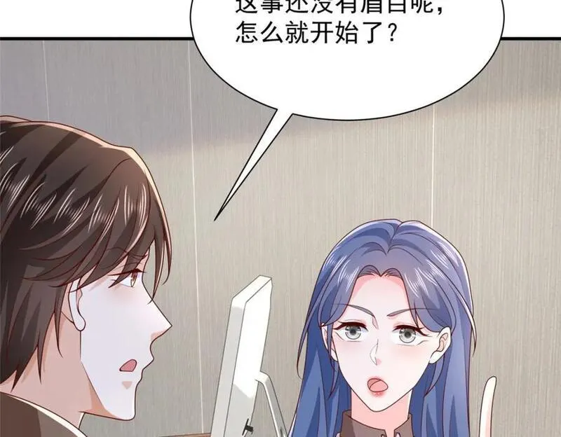 摊牌了我全职业系统340话漫画,603 产业中心71图