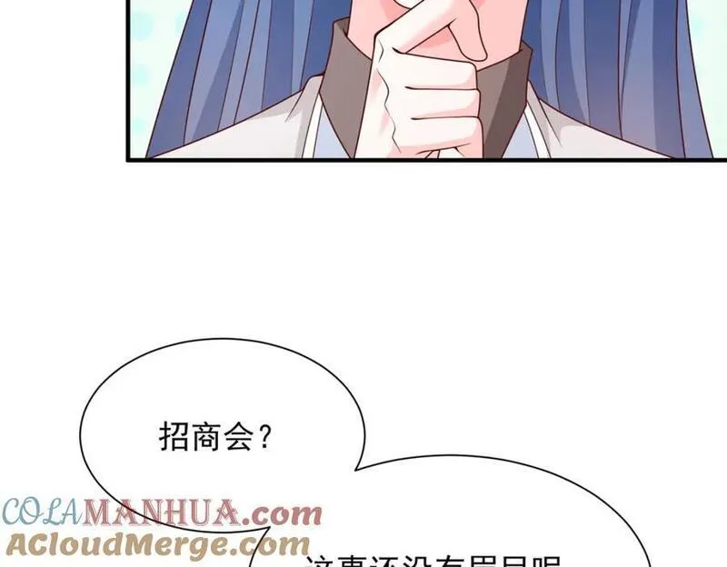 摊牌了我全职业系统340话漫画,603 产业中心70图