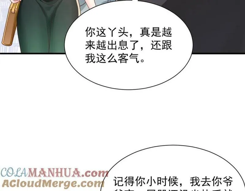 摊牌了我全职业系统340话漫画,603 产业中心10图