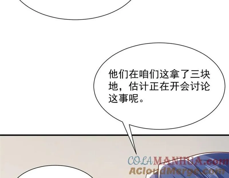 摊牌了我全职业系统340话漫画,603 产业中心73图