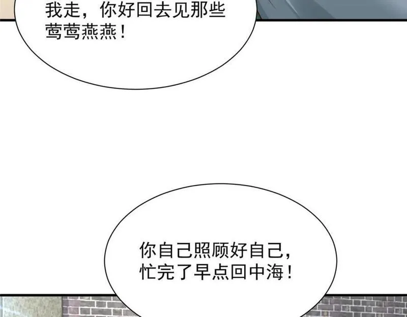 摊牌了我全职业系统340话漫画,603 产业中心44图