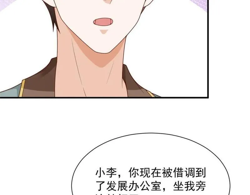 摊牌了我全职业系统340话漫画,603 产业中心86图