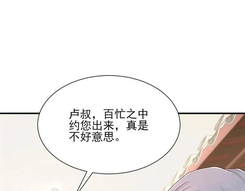 摊牌了我全职业系统340话漫画,603 产业中心8图