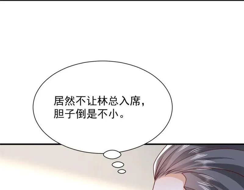 摊牌了我全职业系统340话漫画,603 产业中心89图