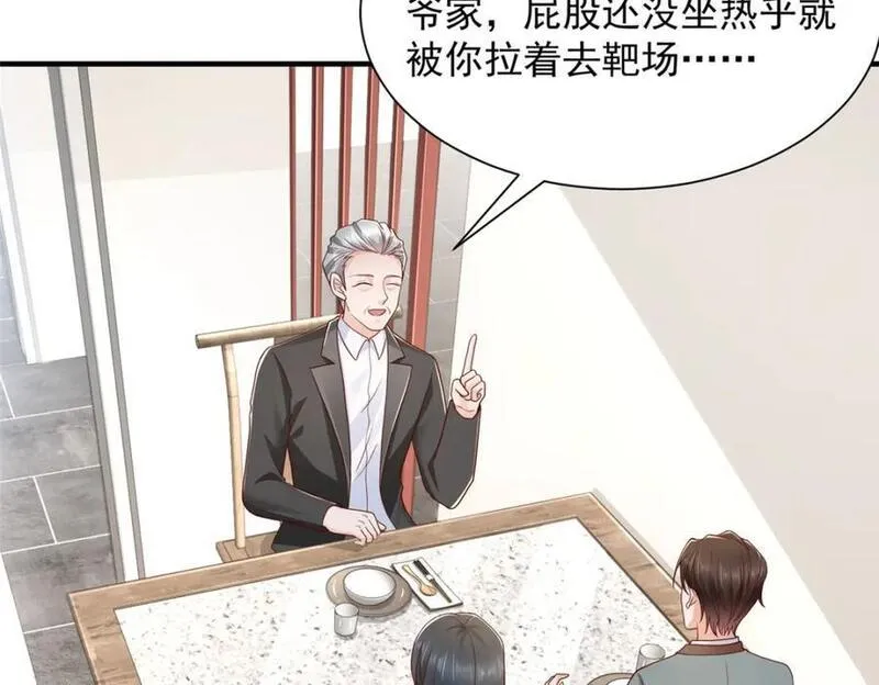 摊牌了我全职业系统340话漫画,603 产业中心11图