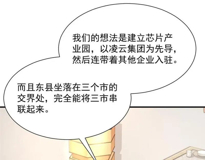 摊牌了我全职业系统340话漫画,603 产业中心24图