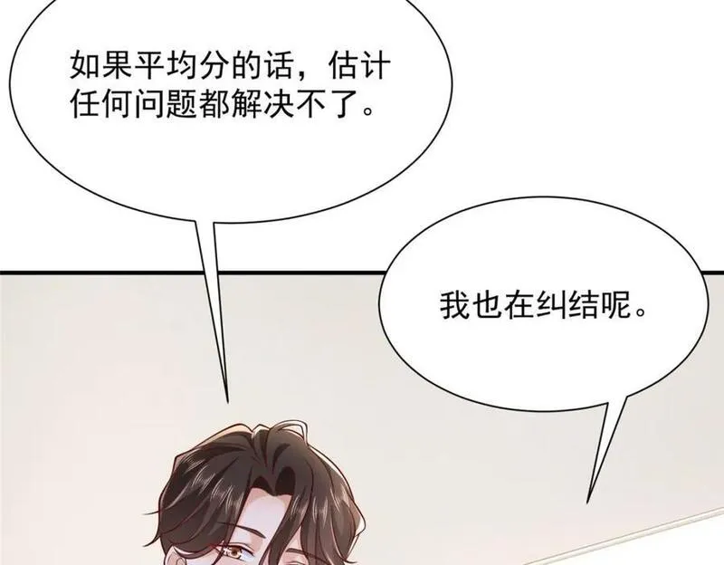 摊牌了我全职业系统340话漫画,603 产业中心57图