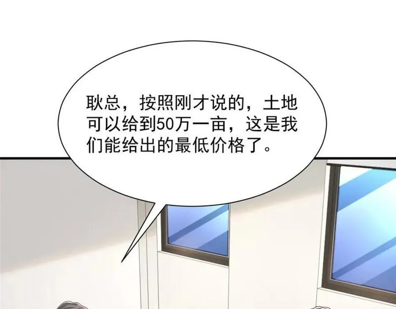 我摊牌 小说漫画,604 你的失职5图