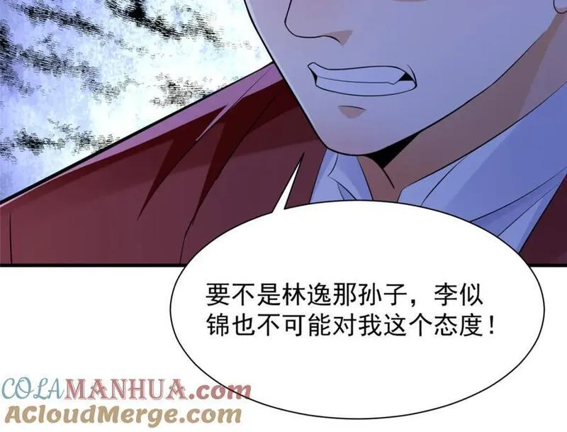 我摊牌 小说漫画,604 你的失职61图