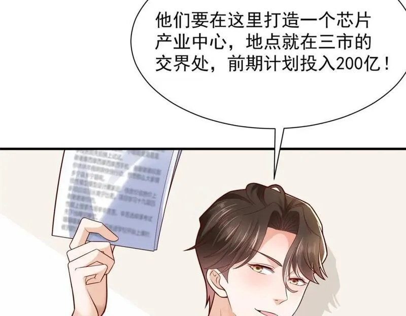 我摊牌 小说漫画,604 你的失职39图