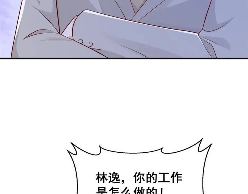 我摊牌 小说漫画,604 你的失职23图