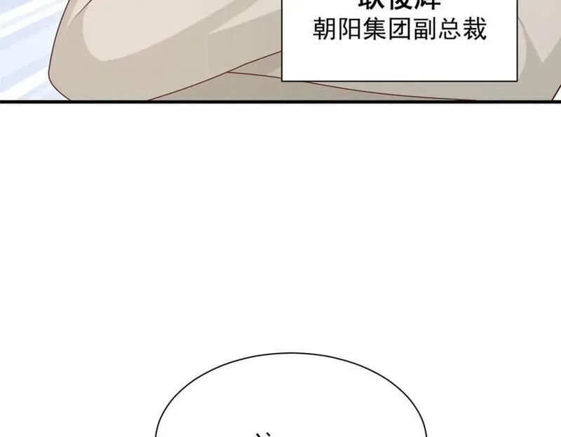 我摊牌 小说漫画,604 你的失职12图