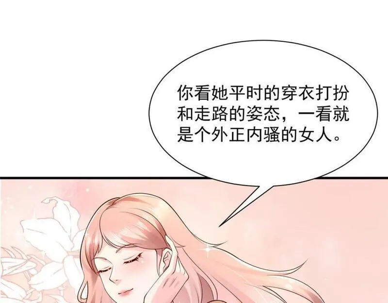 我摊牌 小说漫画,604 你的失职77图