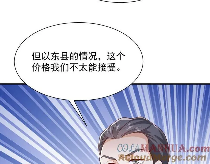 我摊牌 小说漫画,604 你的失职10图